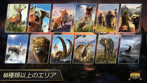 DEER HUNTER CLASSIC screenshot 8