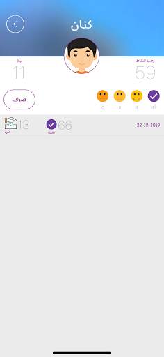 ماذا سأفعل اليوم 7 تصوير الشاشة