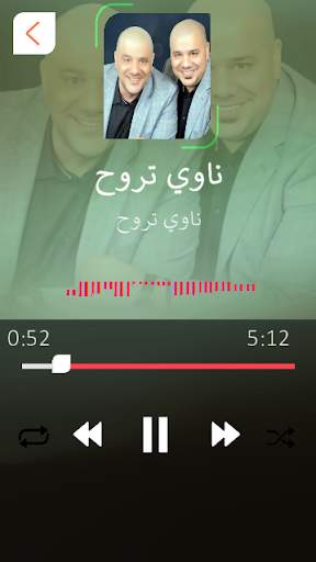 رعد وميثاق : بدون نت скриншот 1