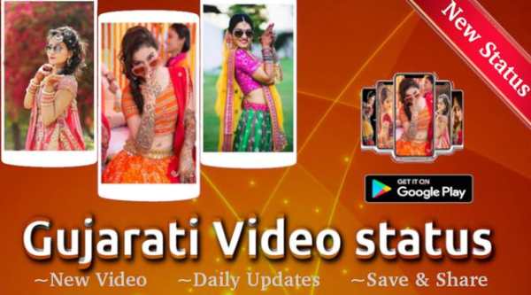 Gujarati Video Status screenshot 1