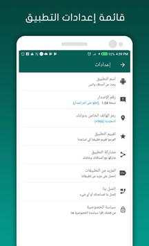 Search Friends for whatsapp 😘 دردشة بنات وشباب screenshot 7