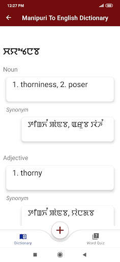 Manipuri To English Dictionary screenshot 7