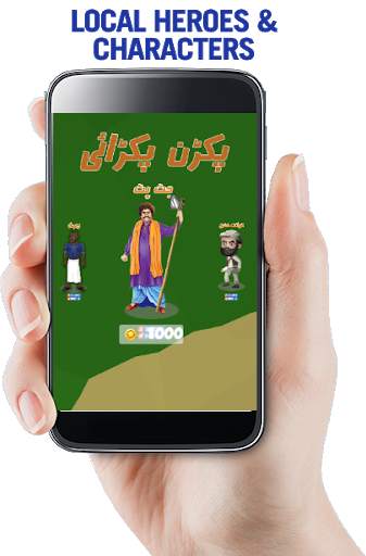 Pakran pakrai game screenshot 3