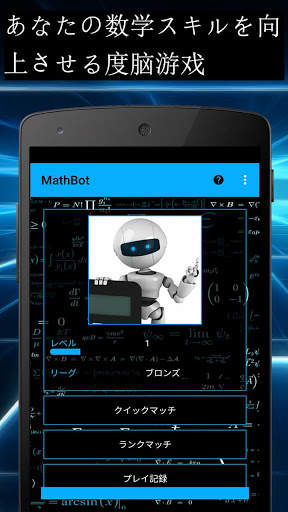 大人の脳トレ・暗算 screenshot 3