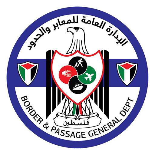 معبر الكرامة screenshot 1
