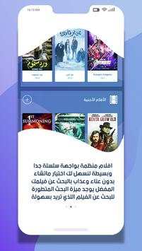 افلام العالم  | World Movies 3 تصوير الشاشة