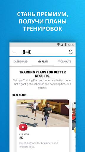 Бегай с MapMyRun скриншот 1