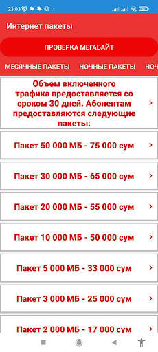 NDL app (NDL Mobile app) screenshot 3
