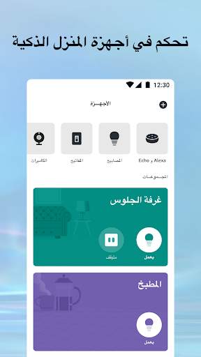 Amazon Alexa 5 تصوير الشاشة