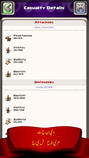War Kingdoms لعبة استراتيجية 5 تصوير الشاشة