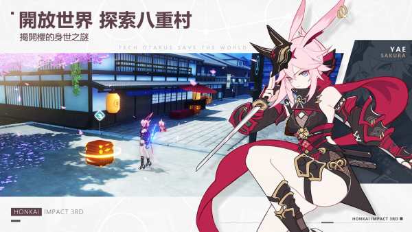 崩壊3rd screenshot 4