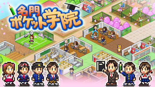 名門ポケット学院1 screenshot 6