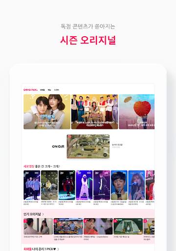 Seezn(시즌) - 즐거움을 다 본다! screenshot 9