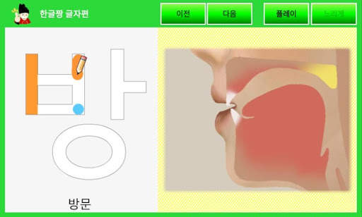 한글천재 체험판 screenshot 1
