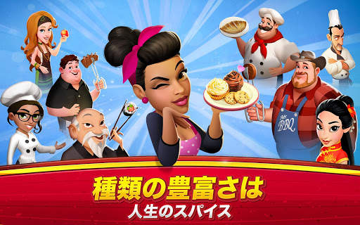 World Chef 🍰🍔🍝🍓 screenshot 10