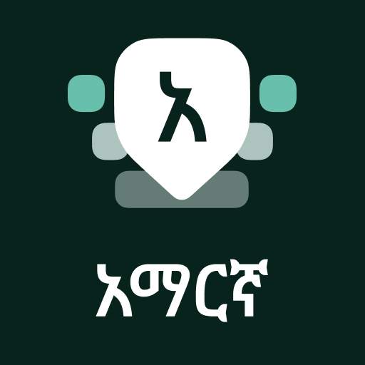 Amharic Keyboard 12.0.1