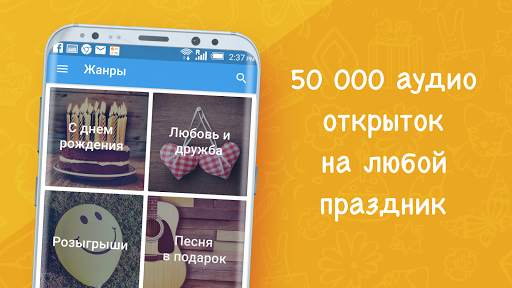 Поздравления с днем рождения и приколы на 1 апреля 2 تصوير الشاشة
