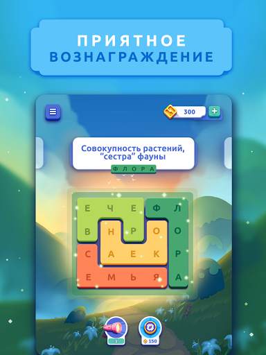 Word Lanes: Расслабляющая игра скриншот 11