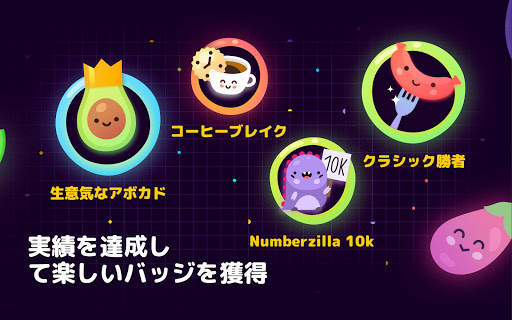 Numberzilla - パズルゲーム 無料 人気 screenshot 10