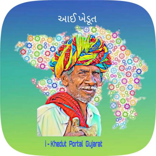 i Khedut (Any RoR @ Anywhere) 1.0
