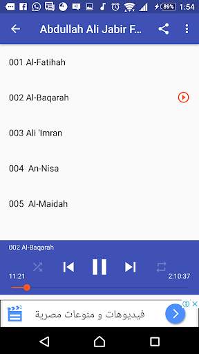 Abdullah Ali Jabir Full Quran Mp3 2 تصوير الشاشة