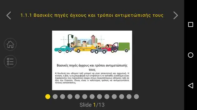 TaxiTraining EL screenshot 3