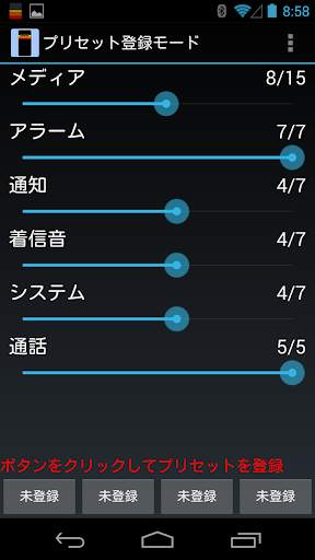 Volume Viewer for Status Bar स्क्रीनशॉट 5