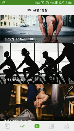The Home Gym screenshot 2