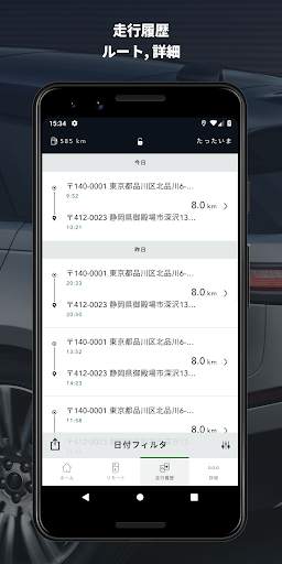 Land Rover Remote screenshot 4