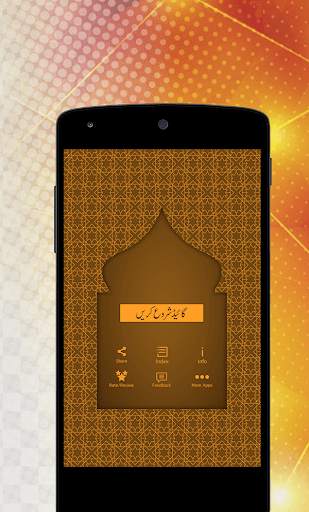 Hajj & Umrah Guide Urdu screenshot 1