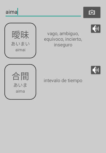 Mini Diccionario Japones screenshot 8