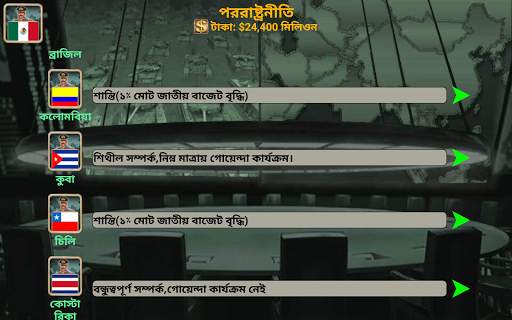 ল্যাটিন আমেরিকা এম্পায়ার screenshot 11