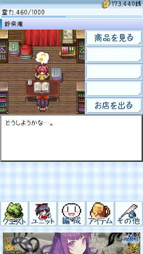 東方異想穴 screenshot 7