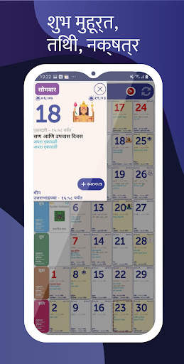 Marathi calendar 2024 screenshot 3