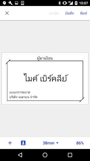 Brother iPrint&Label screenshot 3