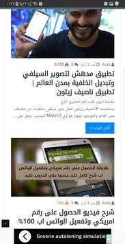 اندرويد تايم | تطبيقات برو | العاب كاملة مجاناً 3 تصوير الشاشة
