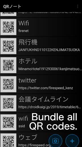 QR Note screenshot 3