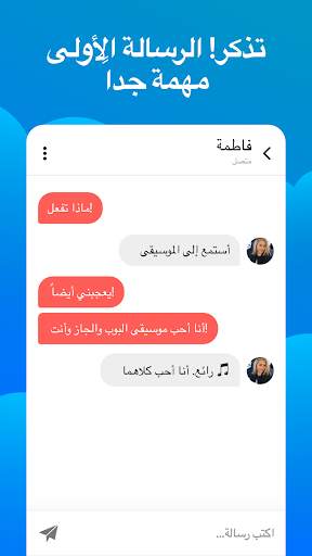 Fatch - البحث عن أصدقاء، دردشة 2 تصوير الشاشة