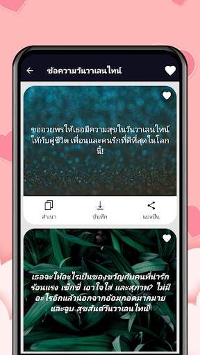 SMS ข้อความอวยพร - ภาพ&สถานะ screenshot 8