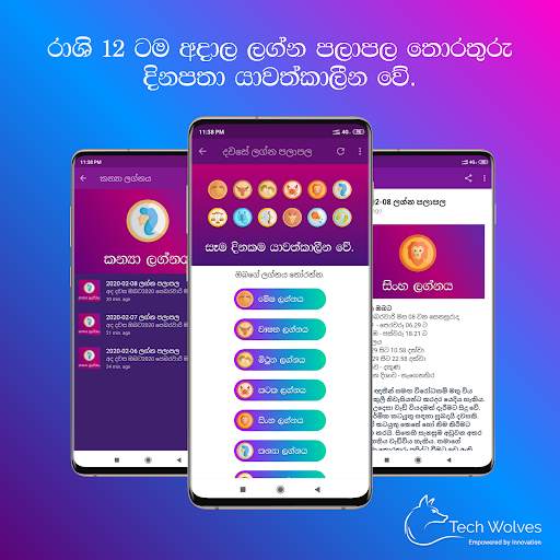 Dawase Lagna Palapala Sinhala - ලග්න පලාපල 2021 screenshot 2