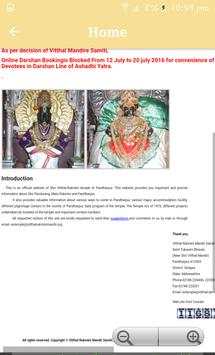 Vitthal Rukmini Live Darshan screenshot 4