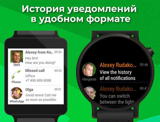 Informer: сообщения на Wear OS скриншот 2