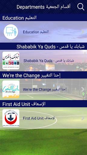 Burj Alluqluq Social Society screenshot 4