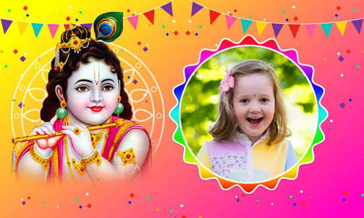 Krishna Photo Frames screenshot 1