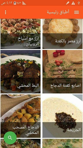 كتاب وصفات ماستر شيف 9 تصوير الشاشة