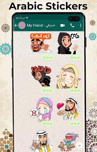 Arabic Stickers for Whatsapp screenshot 1