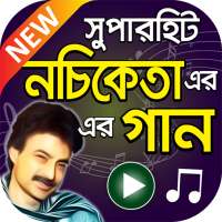 নচিকেতা এর সুপারহিট বাংলা গান – Nachiketa Songs logo