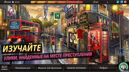 Criminal Case: Save the World! скриншот 2