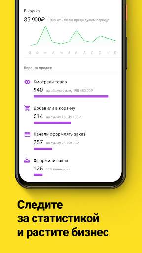 Ecwid Ecommerce скриншот 7