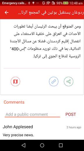 Maydan Mapp screenshot 3